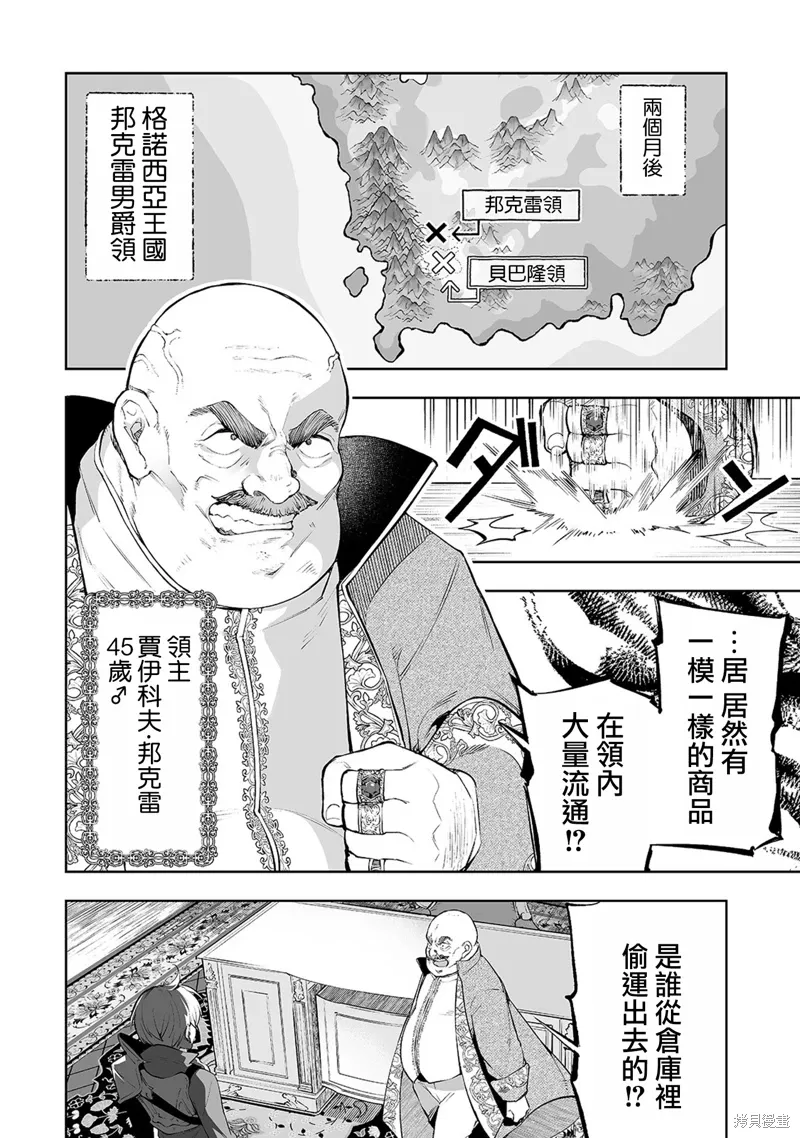 第06话 第18页