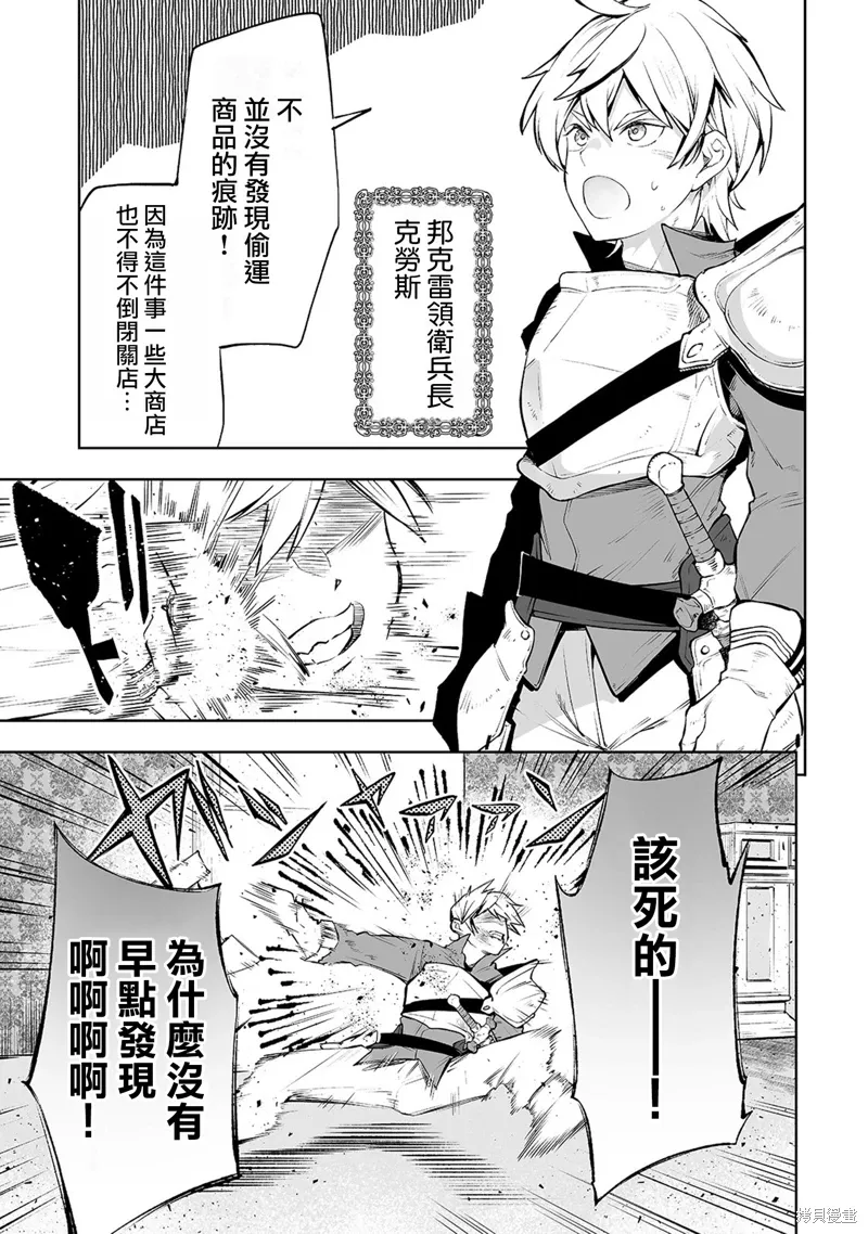 第06话 第19页