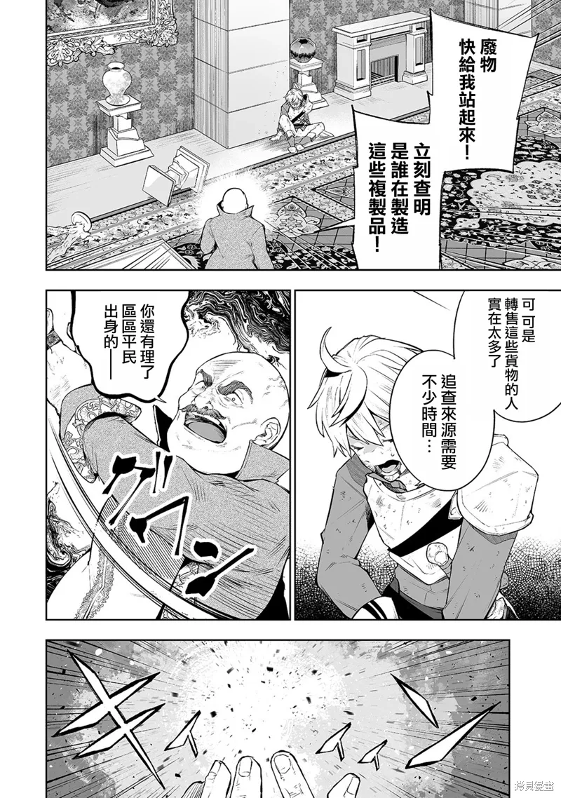第06话 第20页