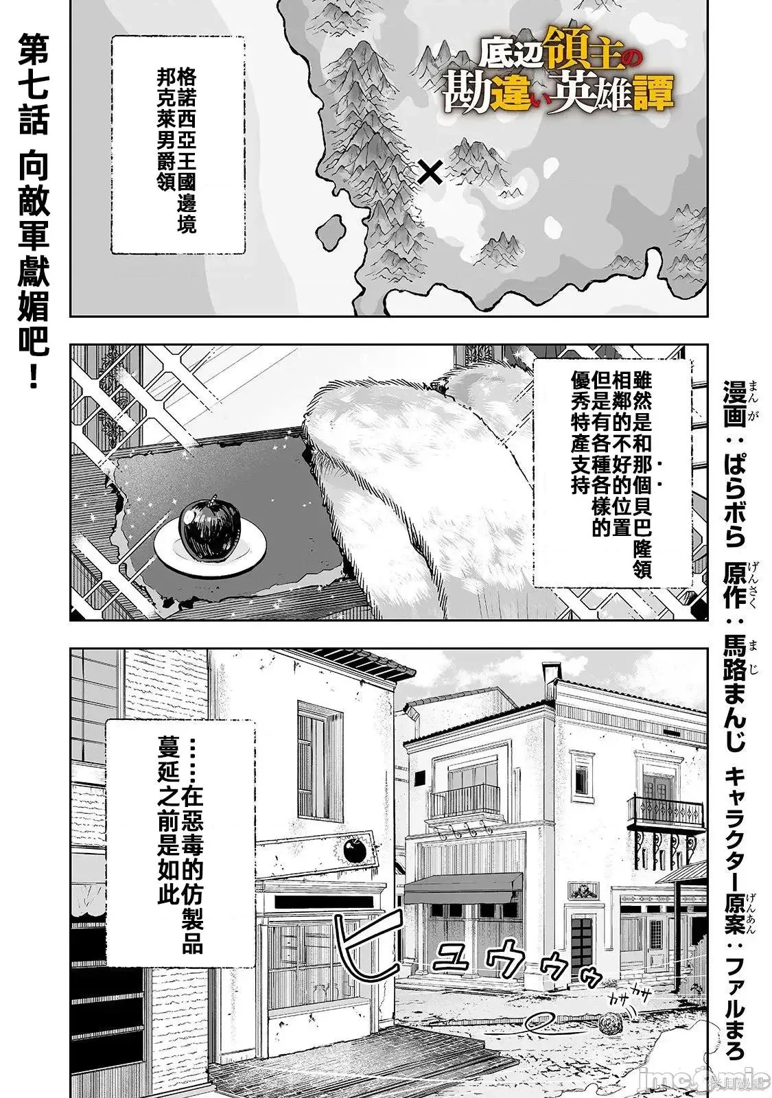 第07话 第1页