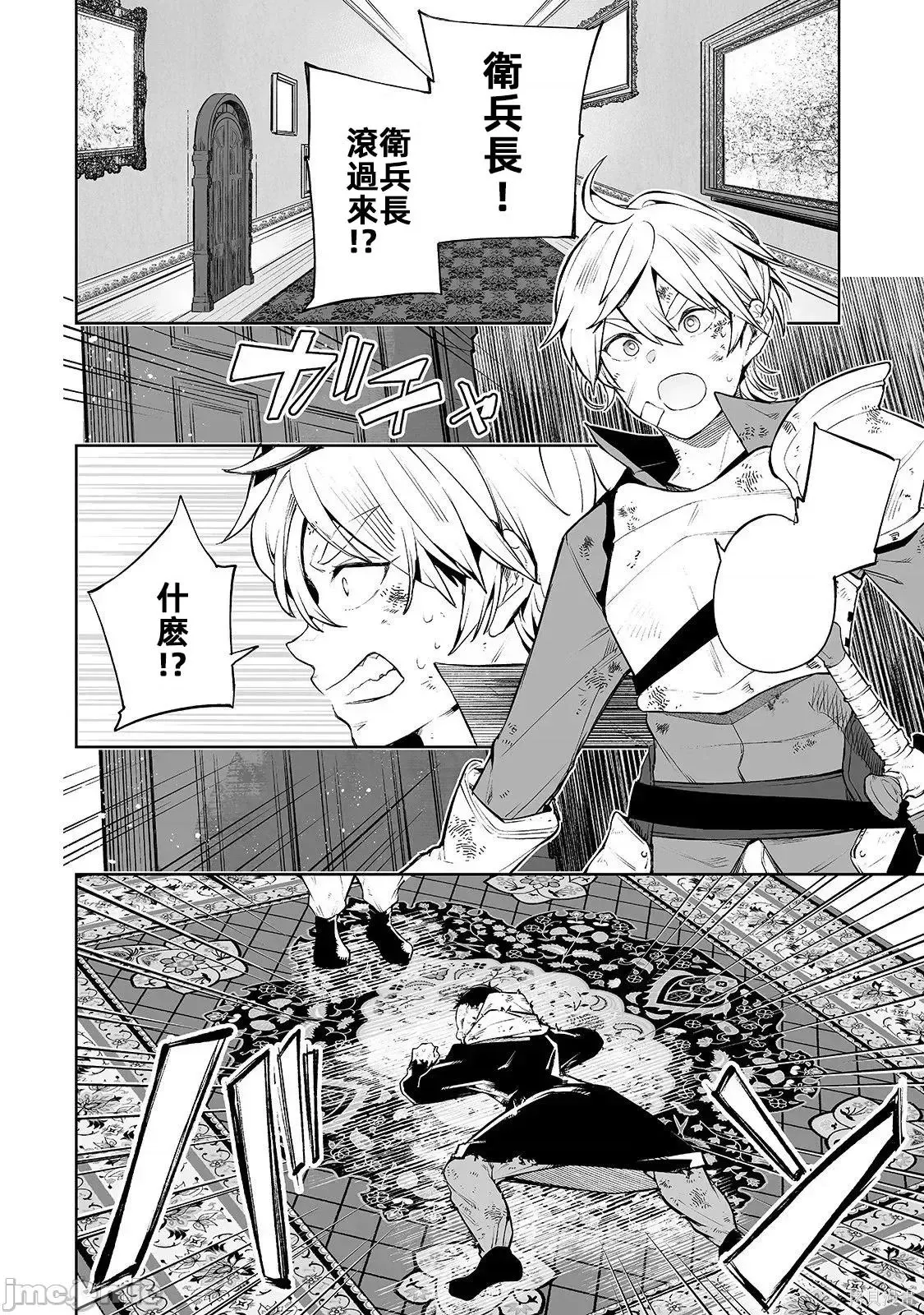 第07话 第2页