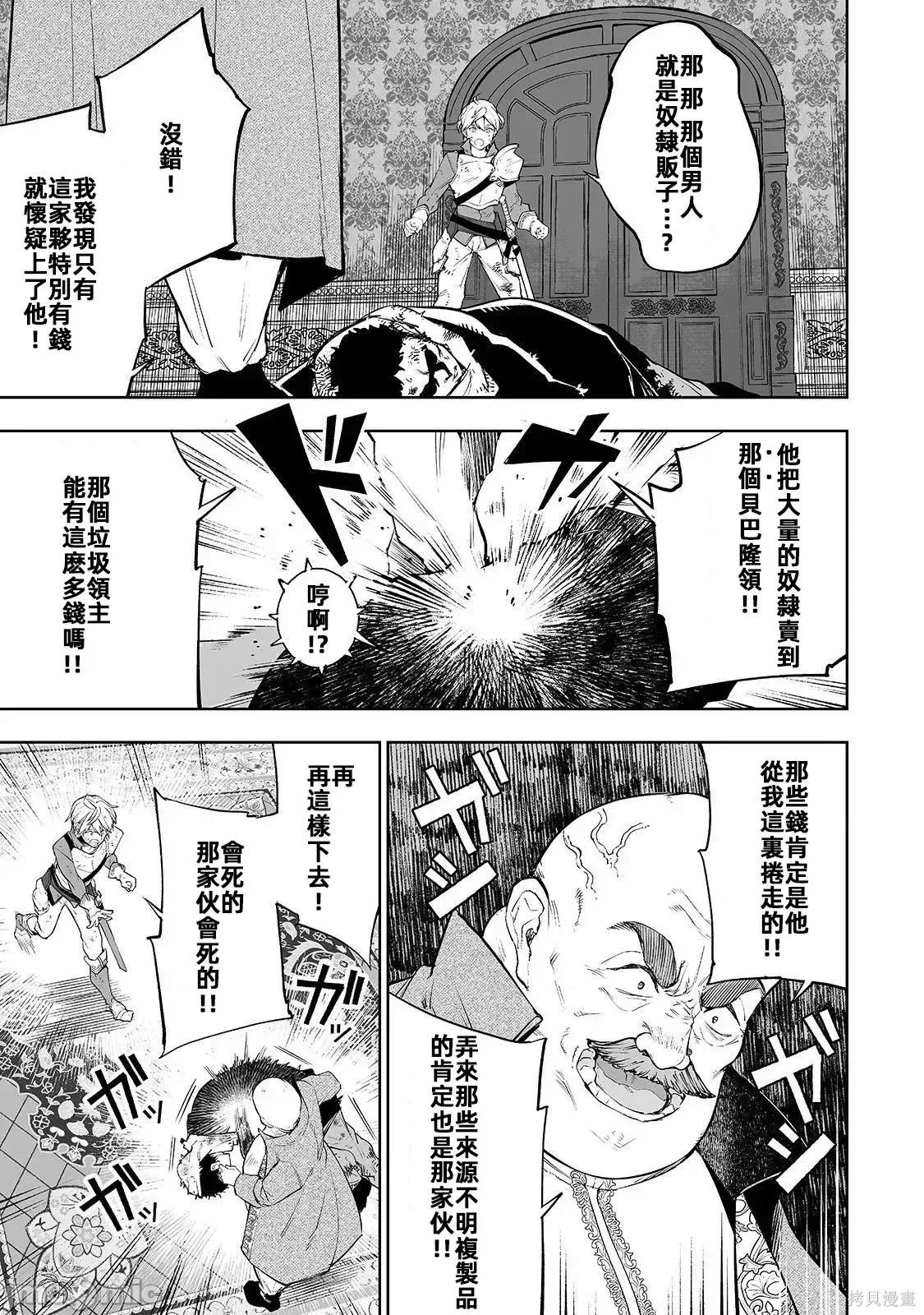 第07话 第3页