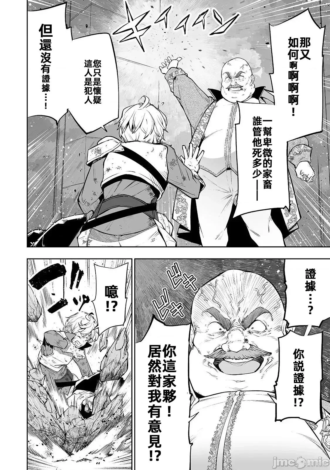 第07话 第4页
