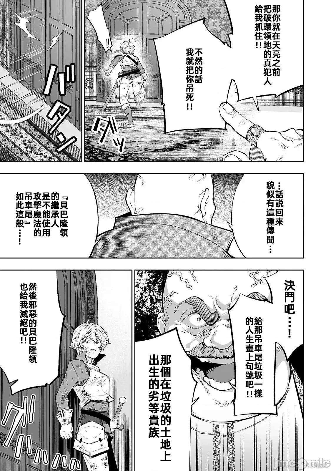 第07话 第5页