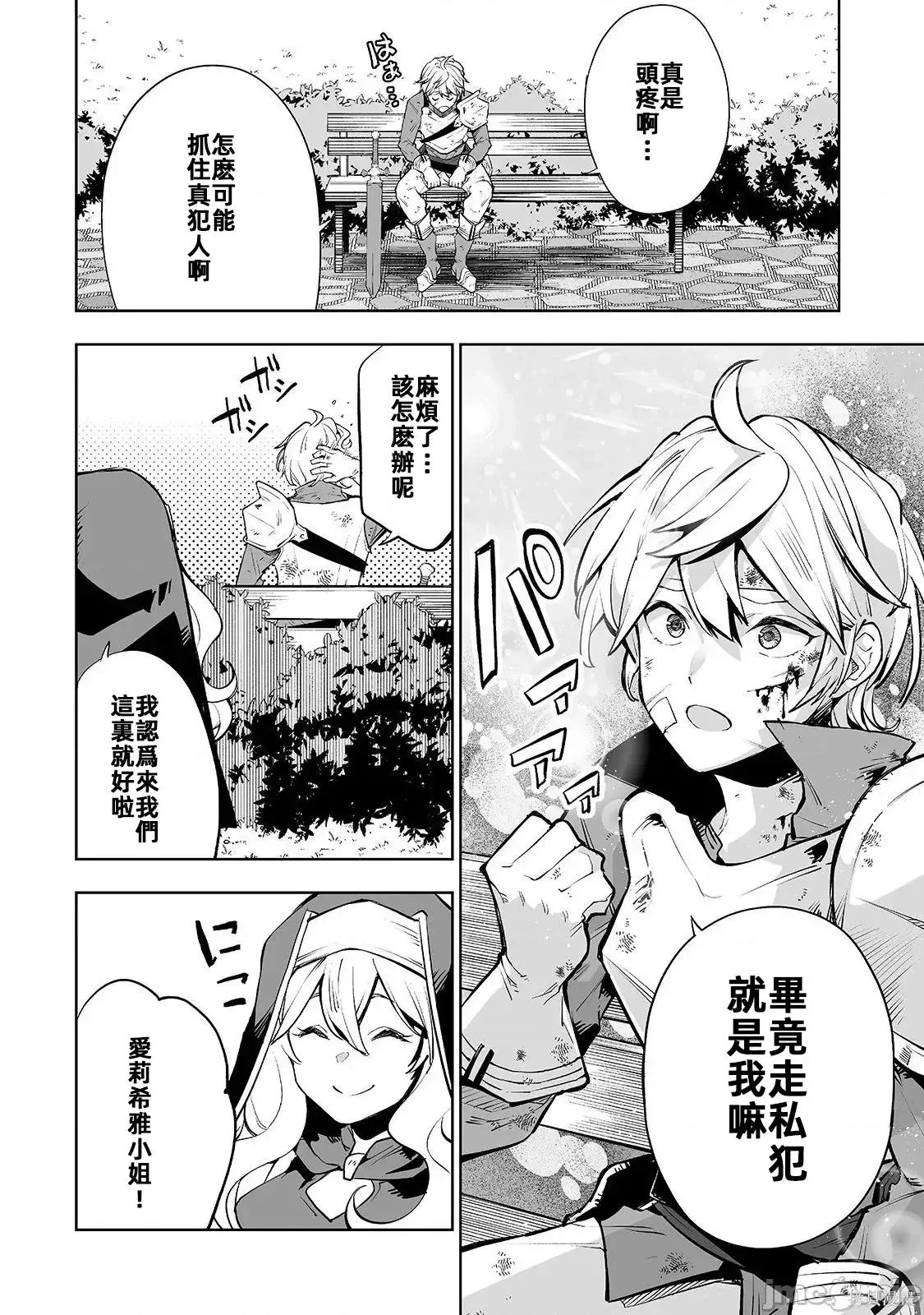第07话 第6页
