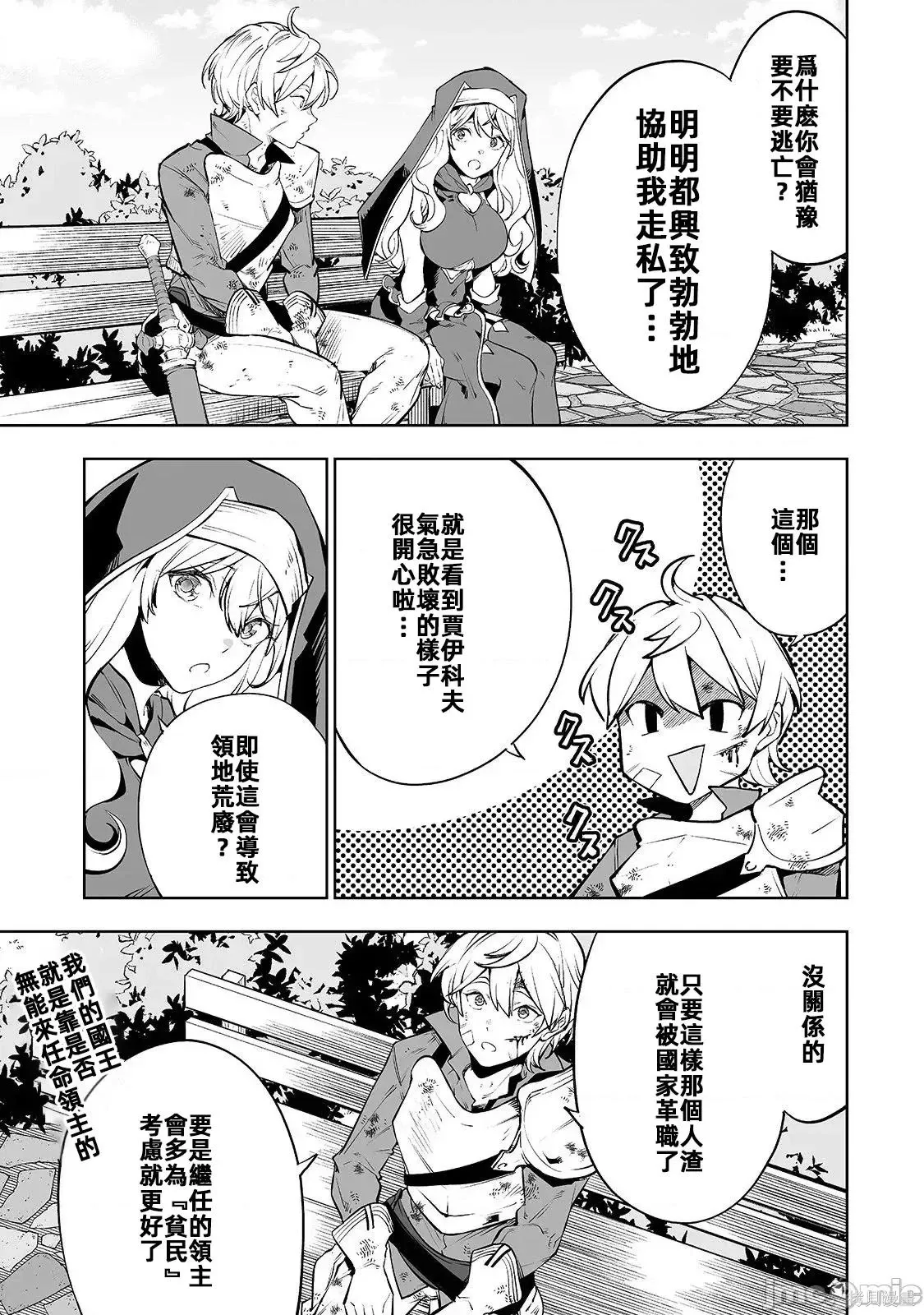 第07话 第7页