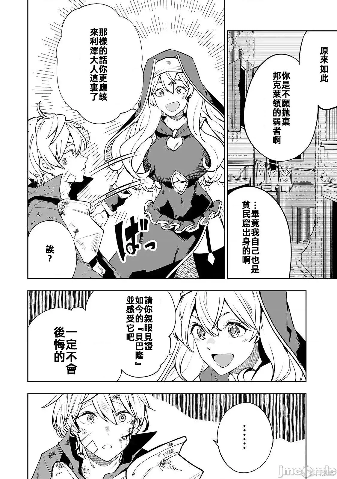 第07话 第8页