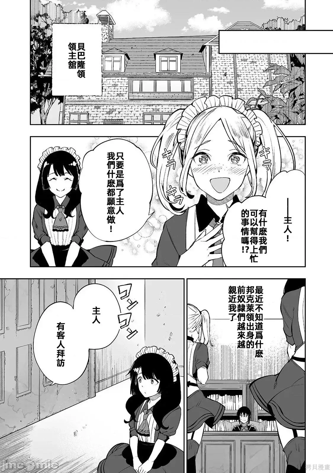第07话 第9页