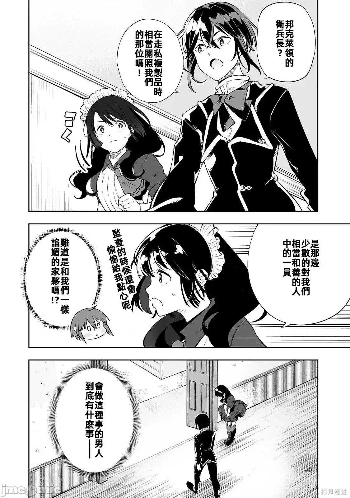 第07话 第10页