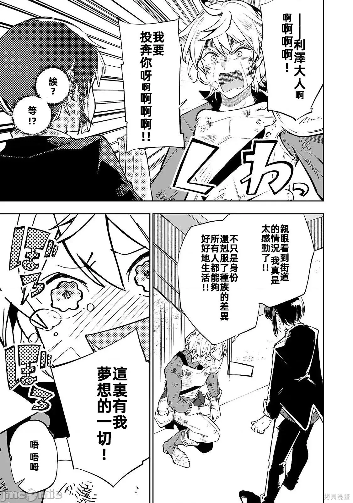 第07话 第11页