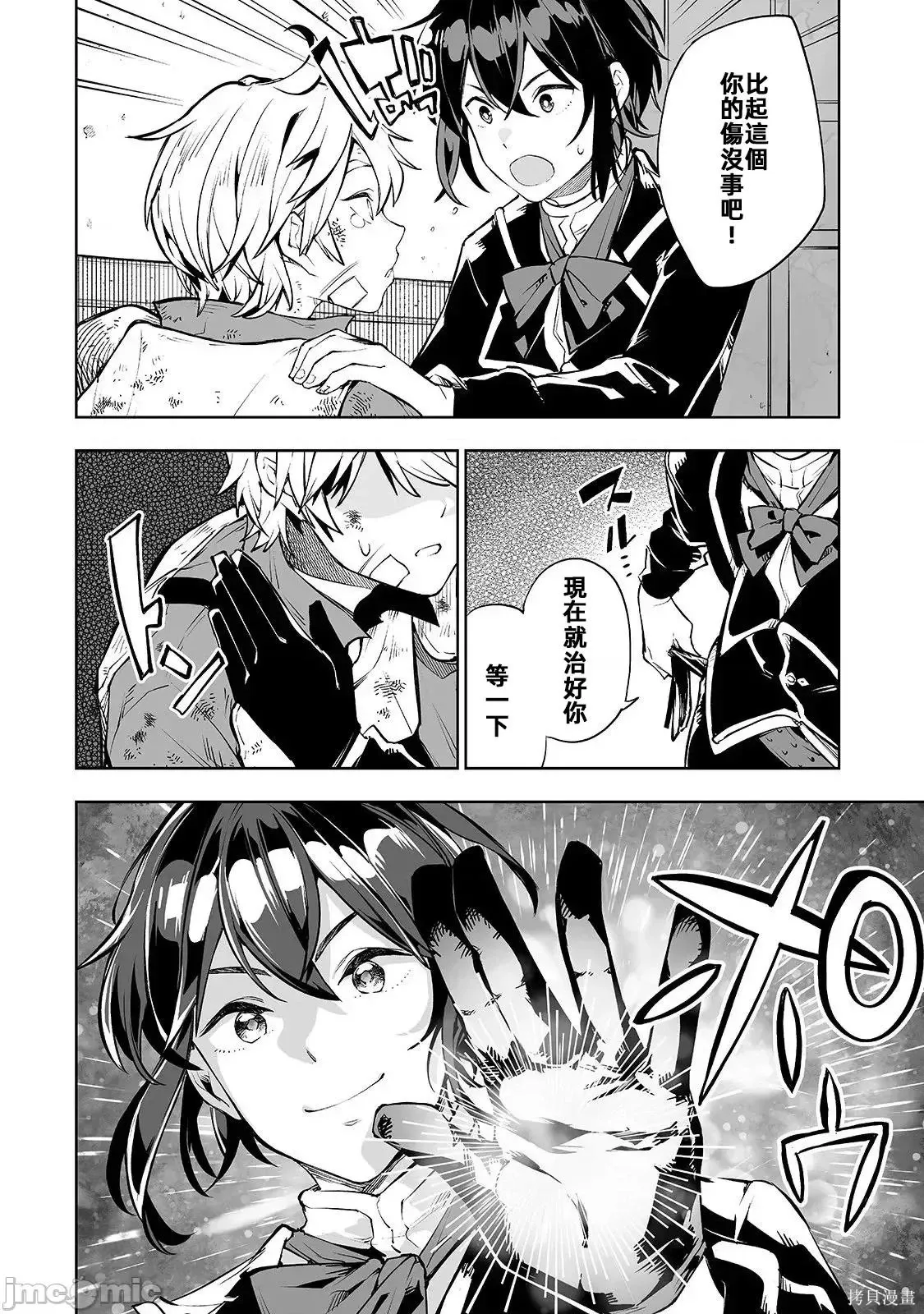 第07话 第12页
