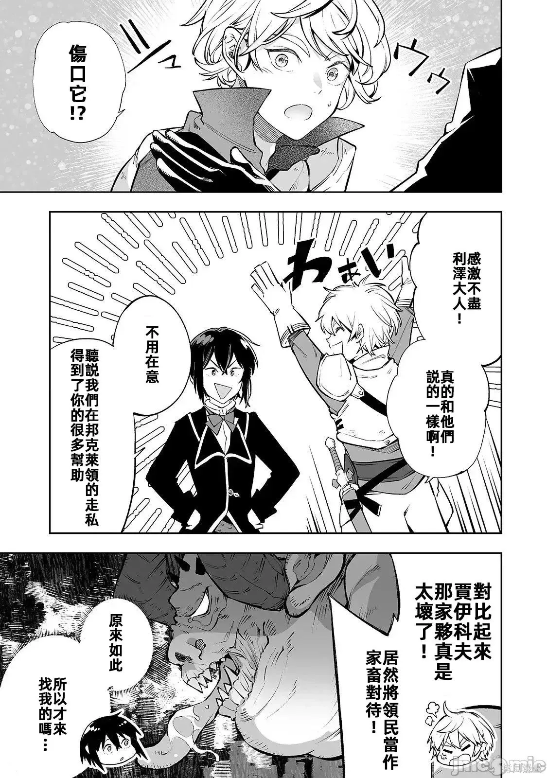 第07话 第13页