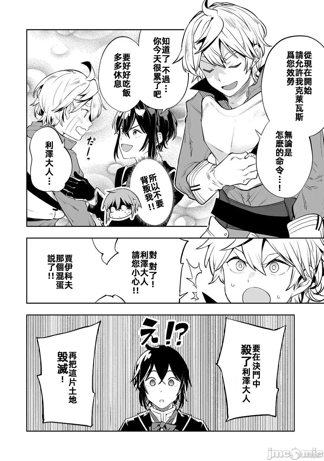 第07话 第14页