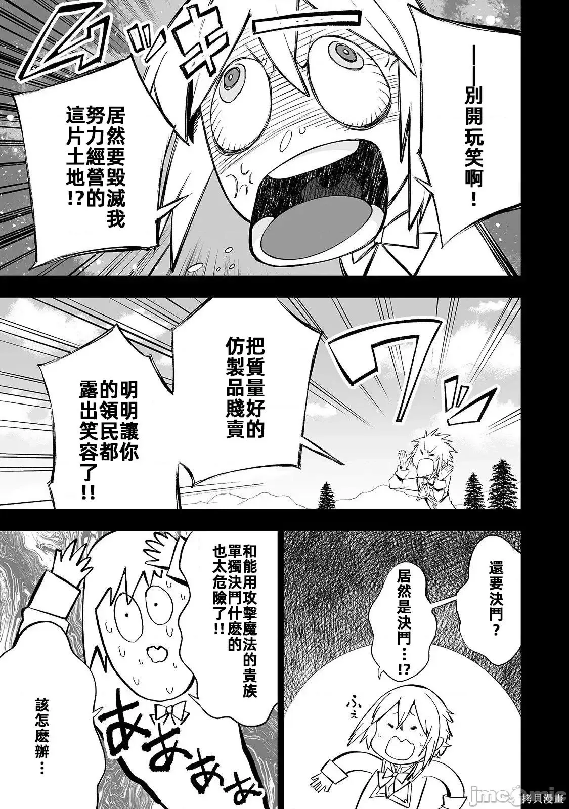 第07话 第15页