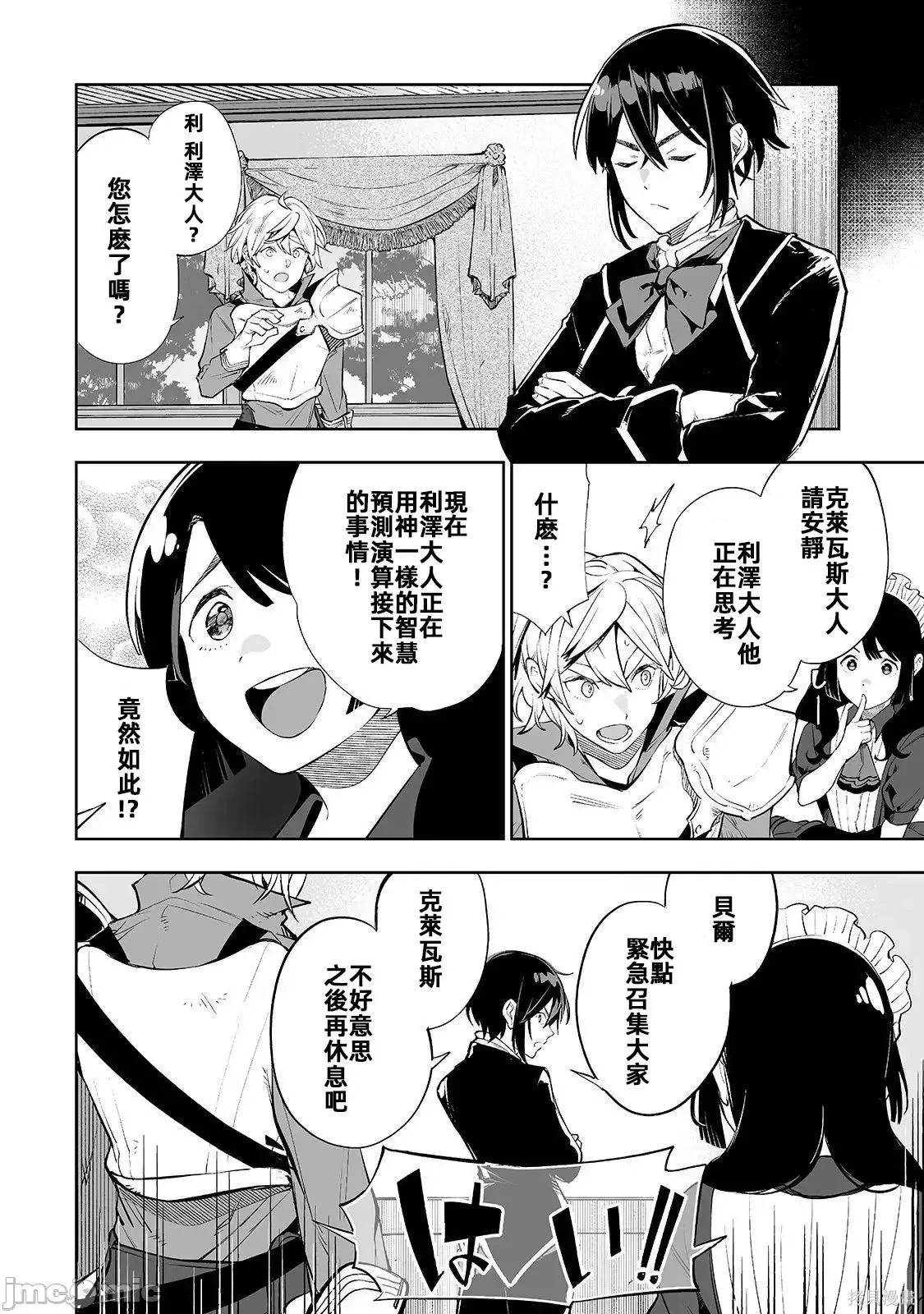 第07话 第16页