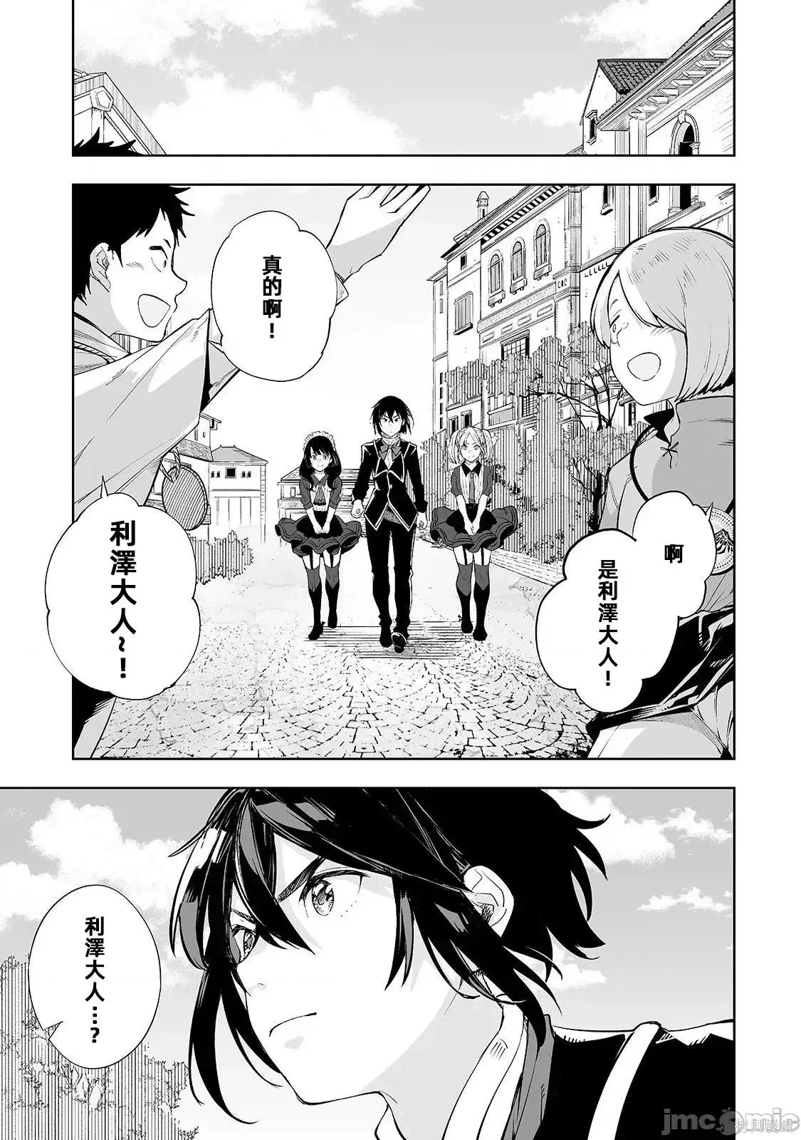 第07话 第17页