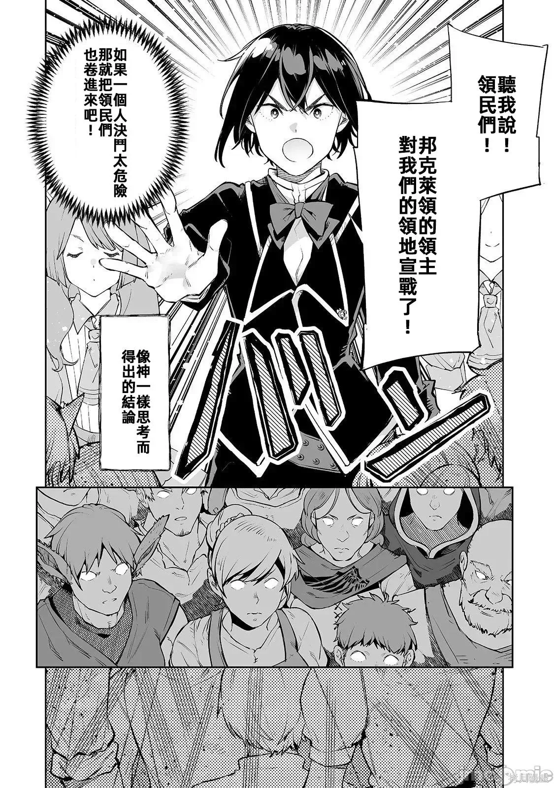 第07话 第18页