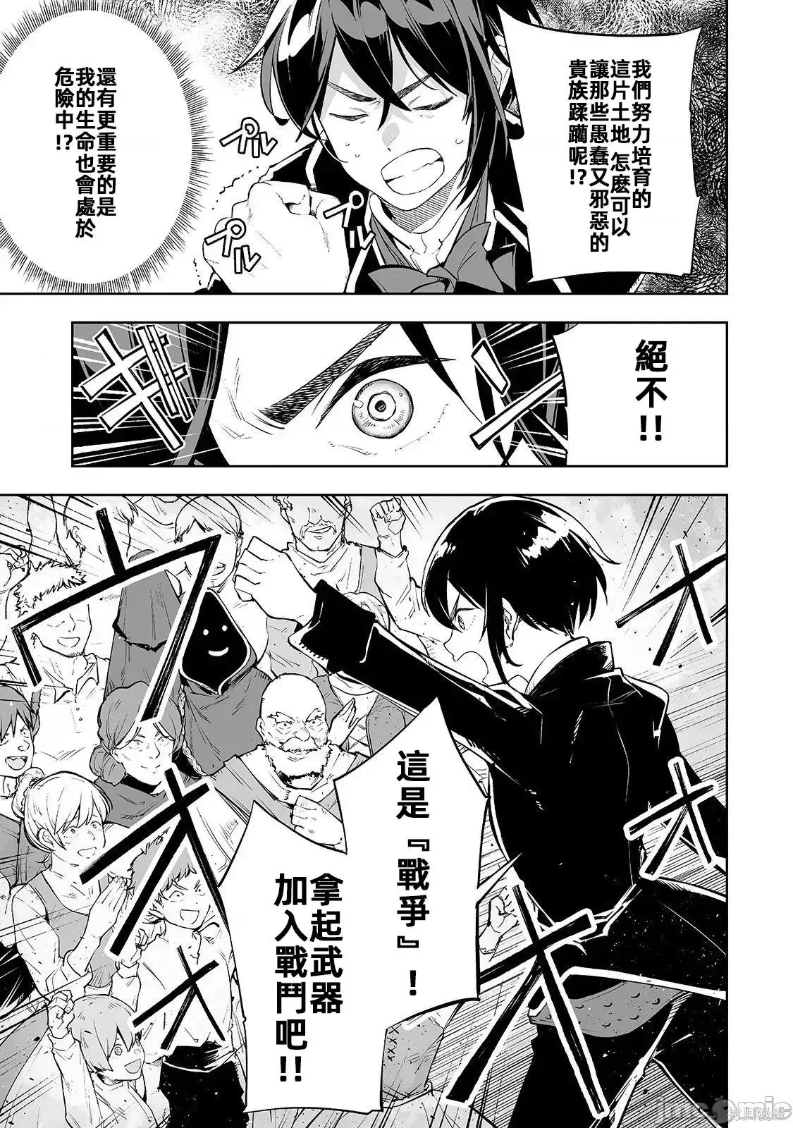 第07话 第19页