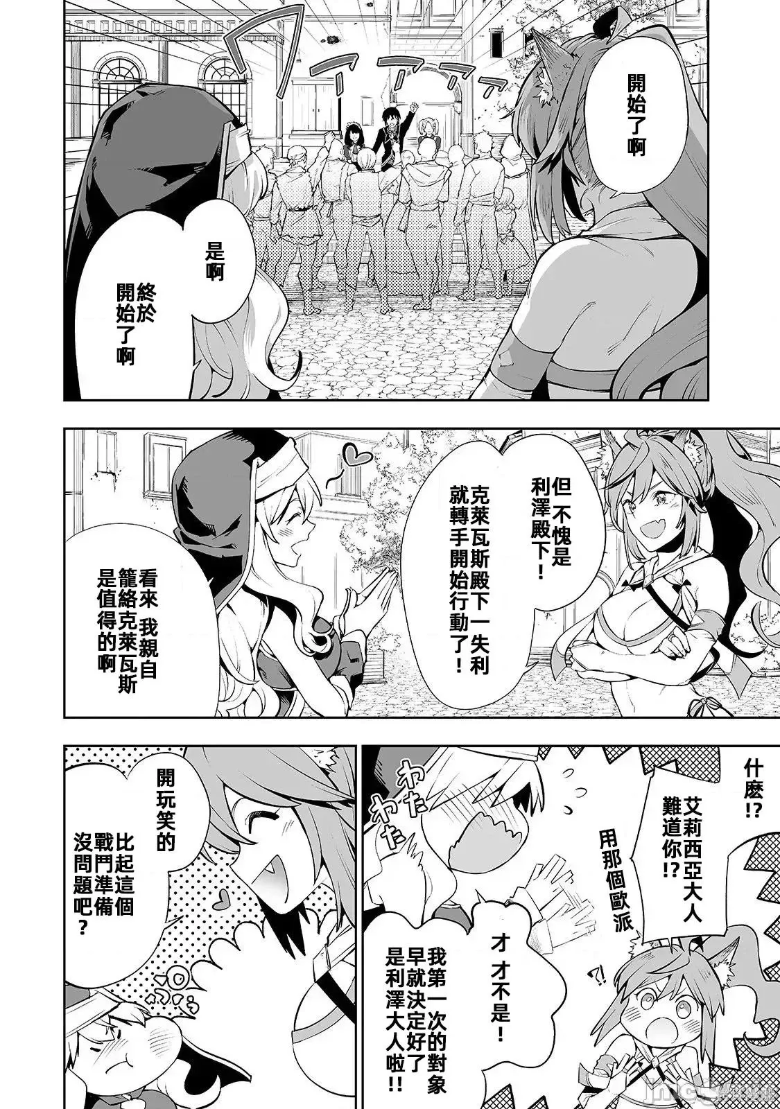 第07话 第20页