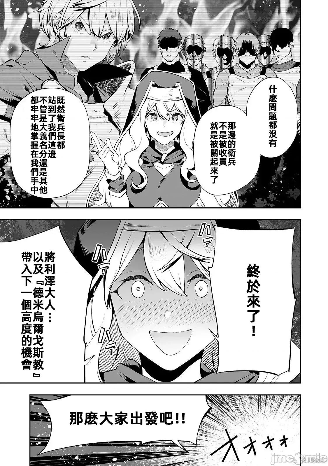 第07话 第21页
