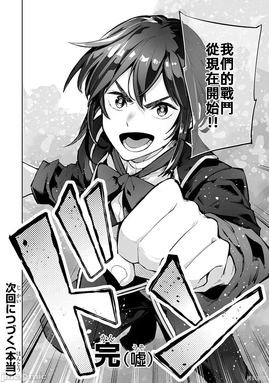 第07话 第22页