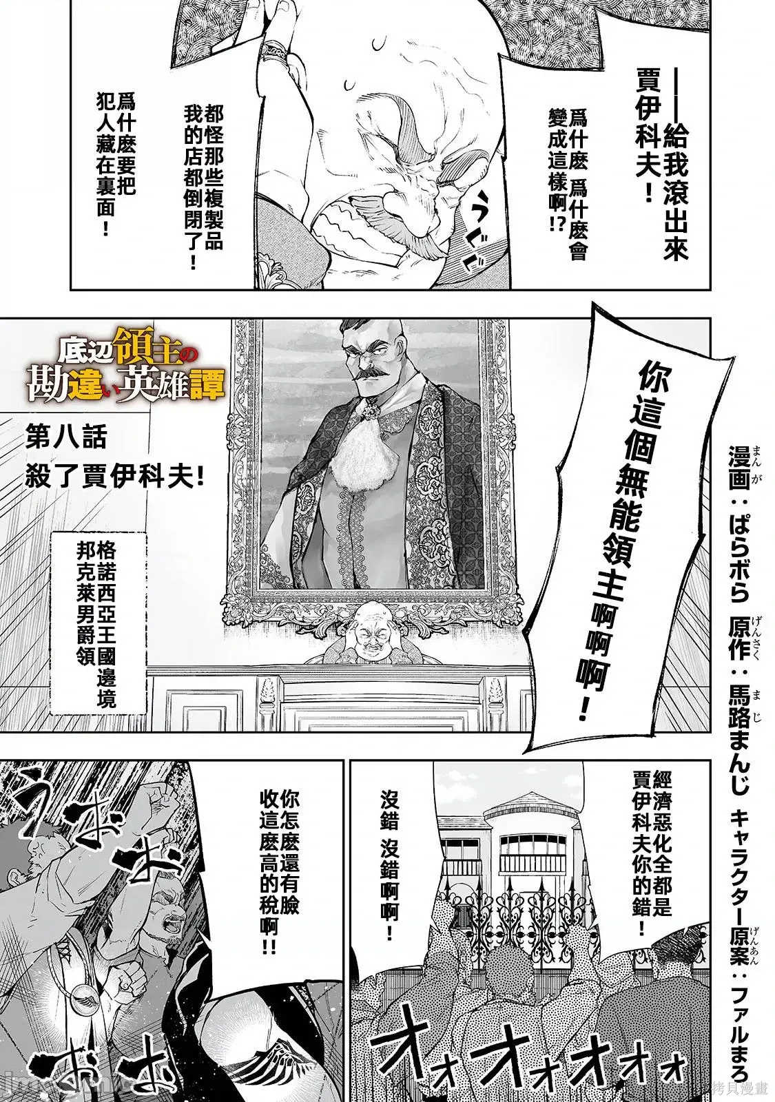 第08话 第1页