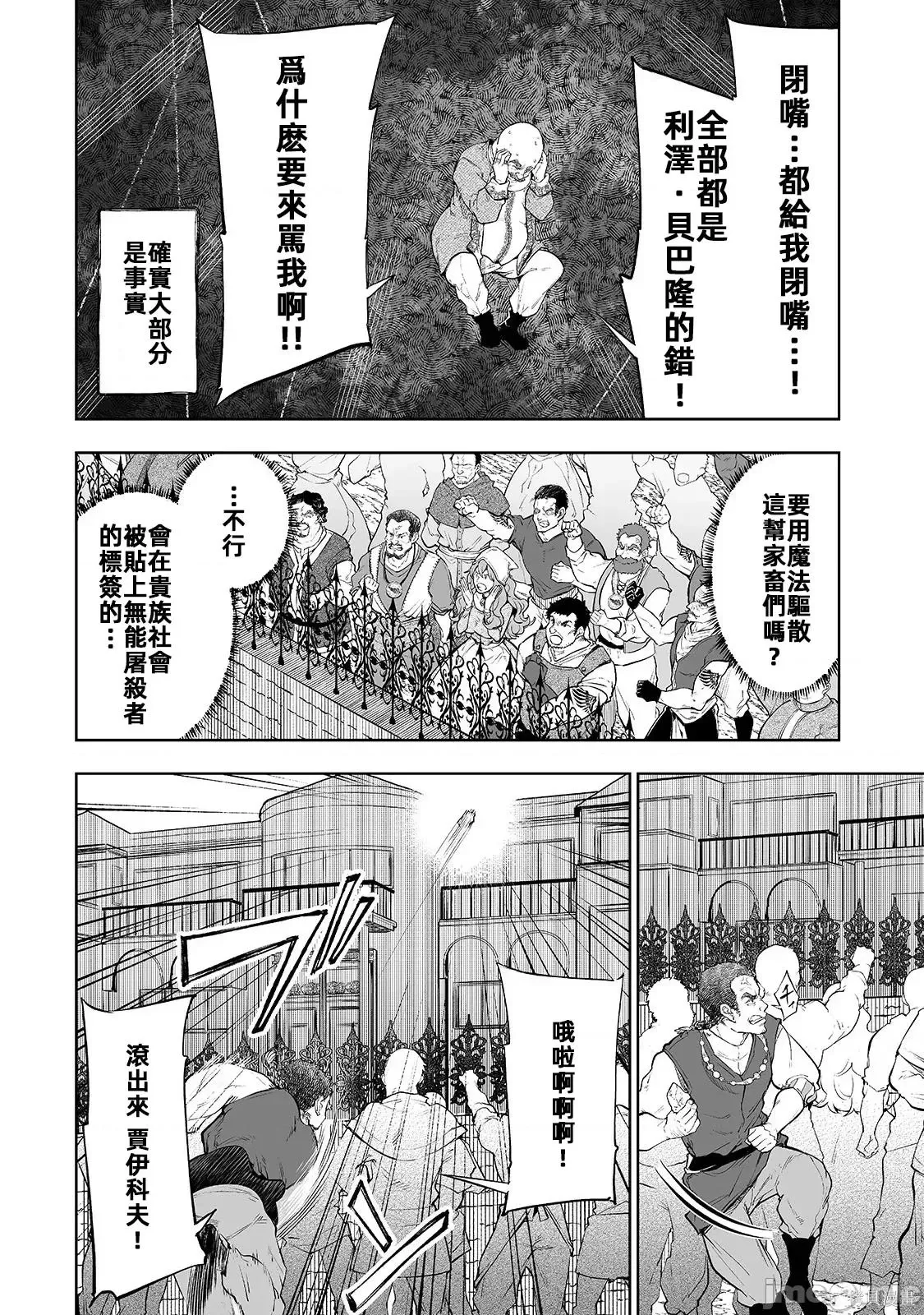 第08话 第2页