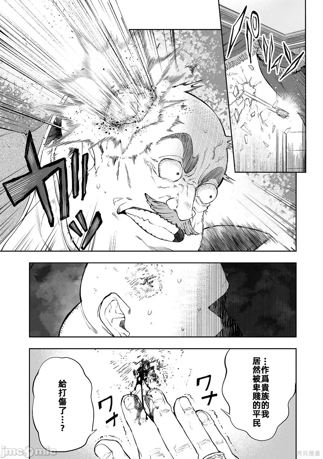 第08话 第3页