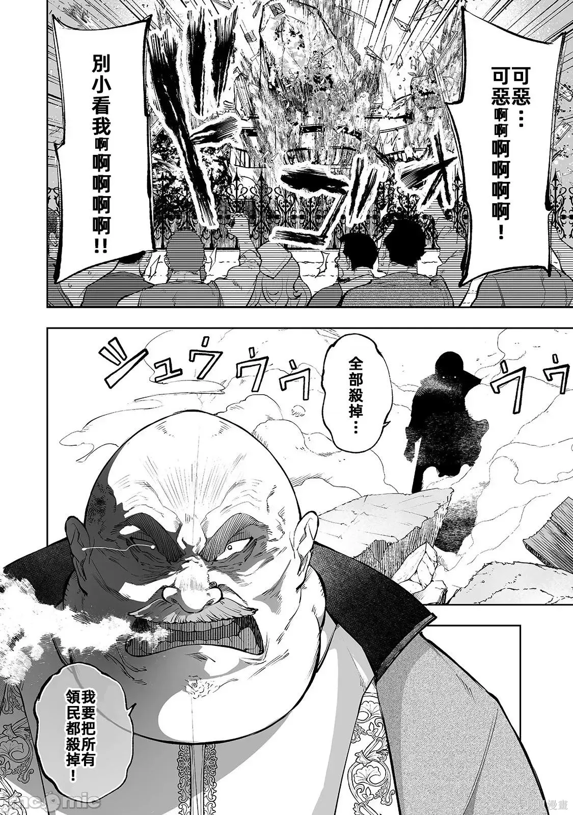 第08话 第4页