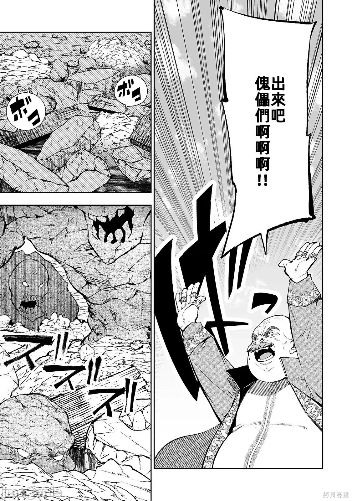 第08话 第5页