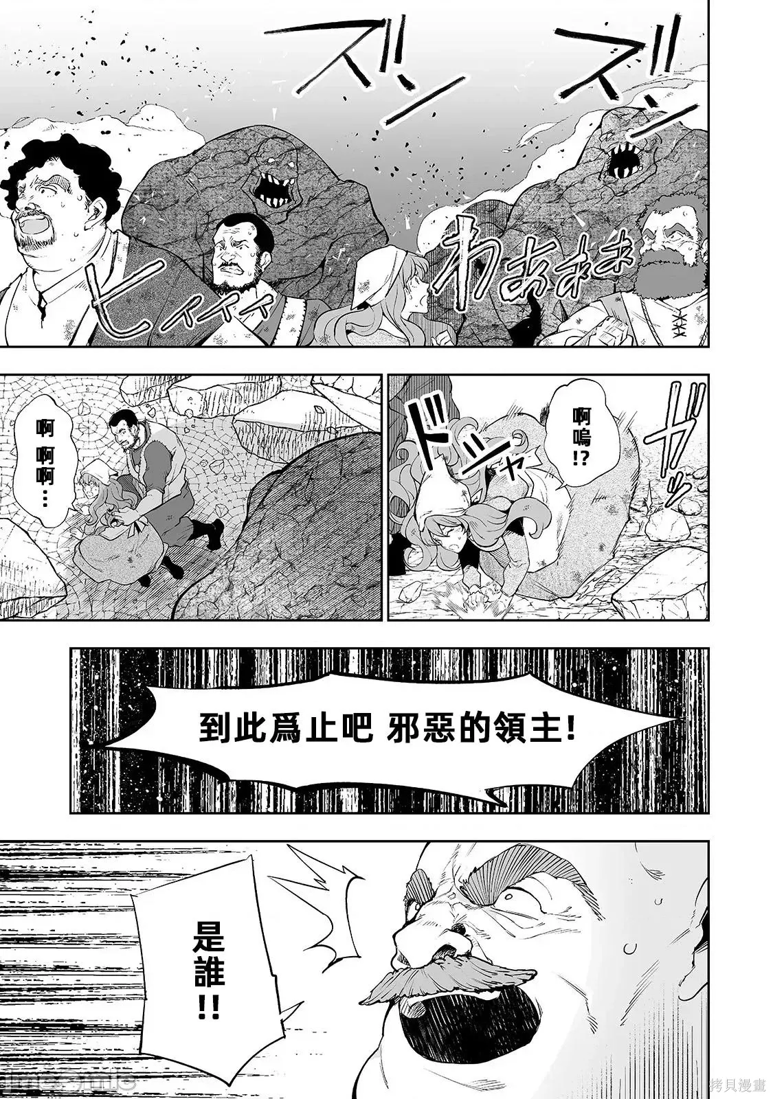 第08话 第7页