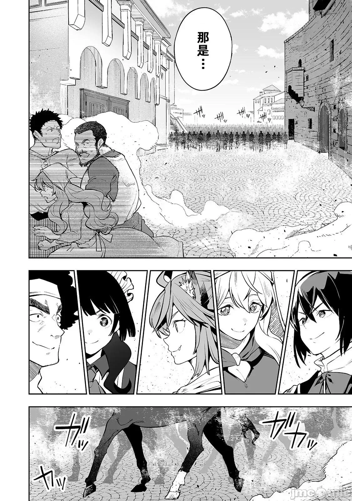 第08话 第8页