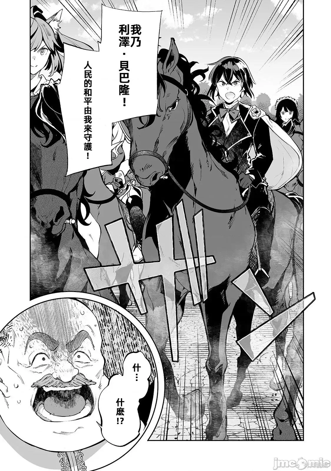 第08话 第9页