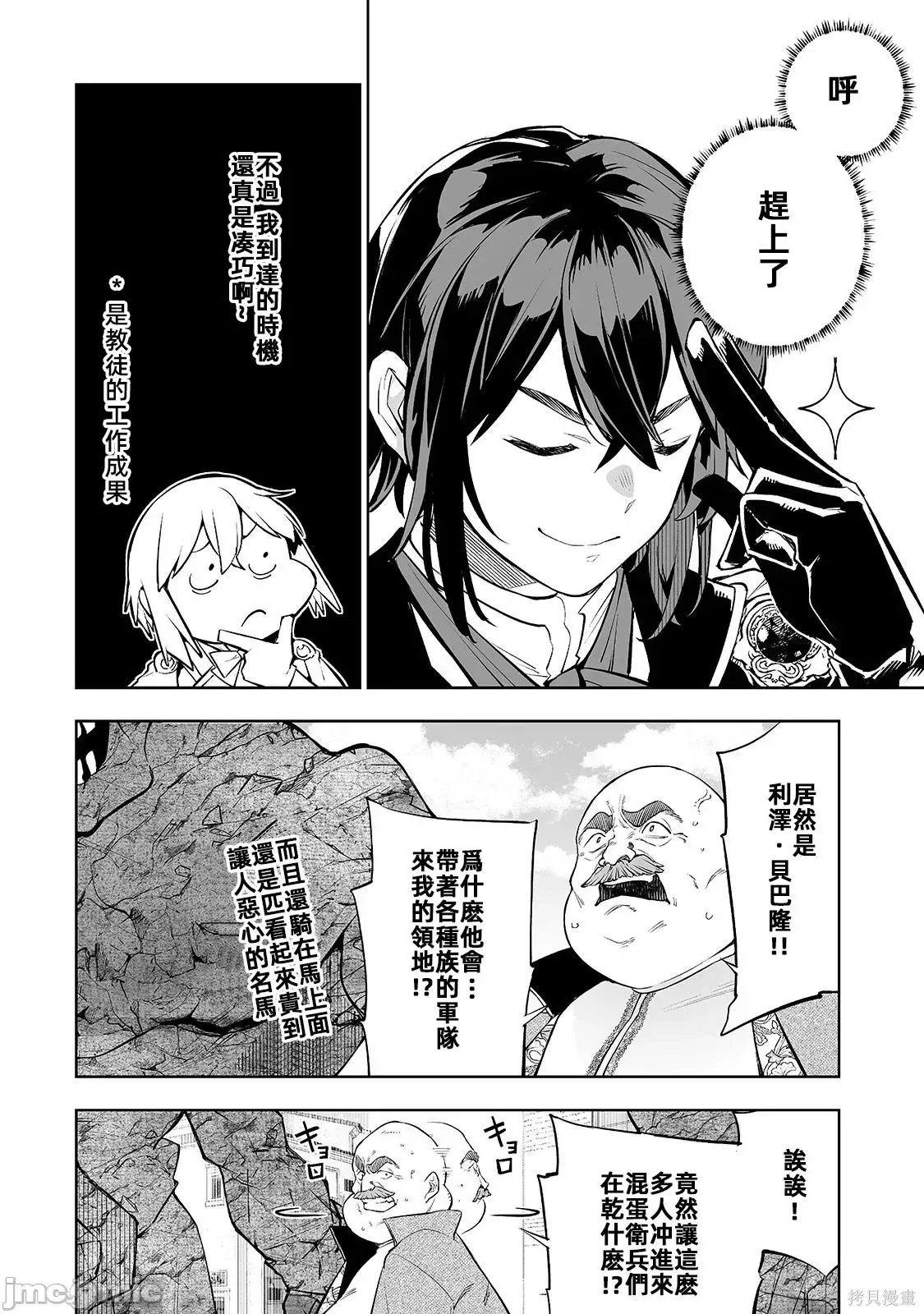 第08话 第10页