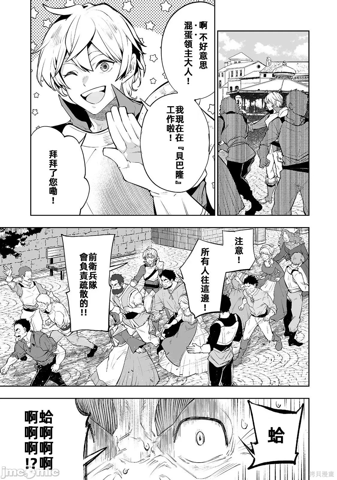 第08话 第11页