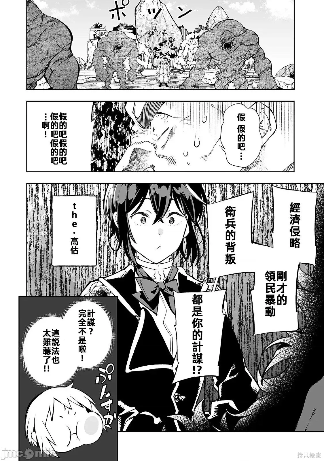 第08话 第12页