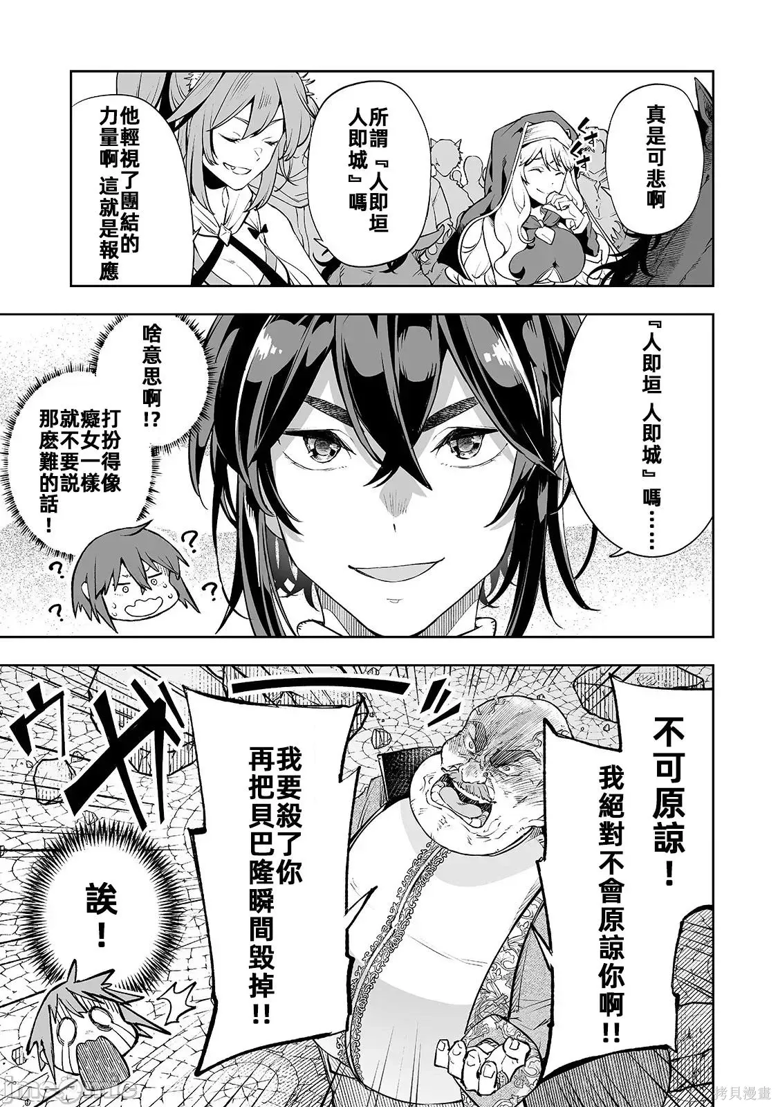 第08话 第13页