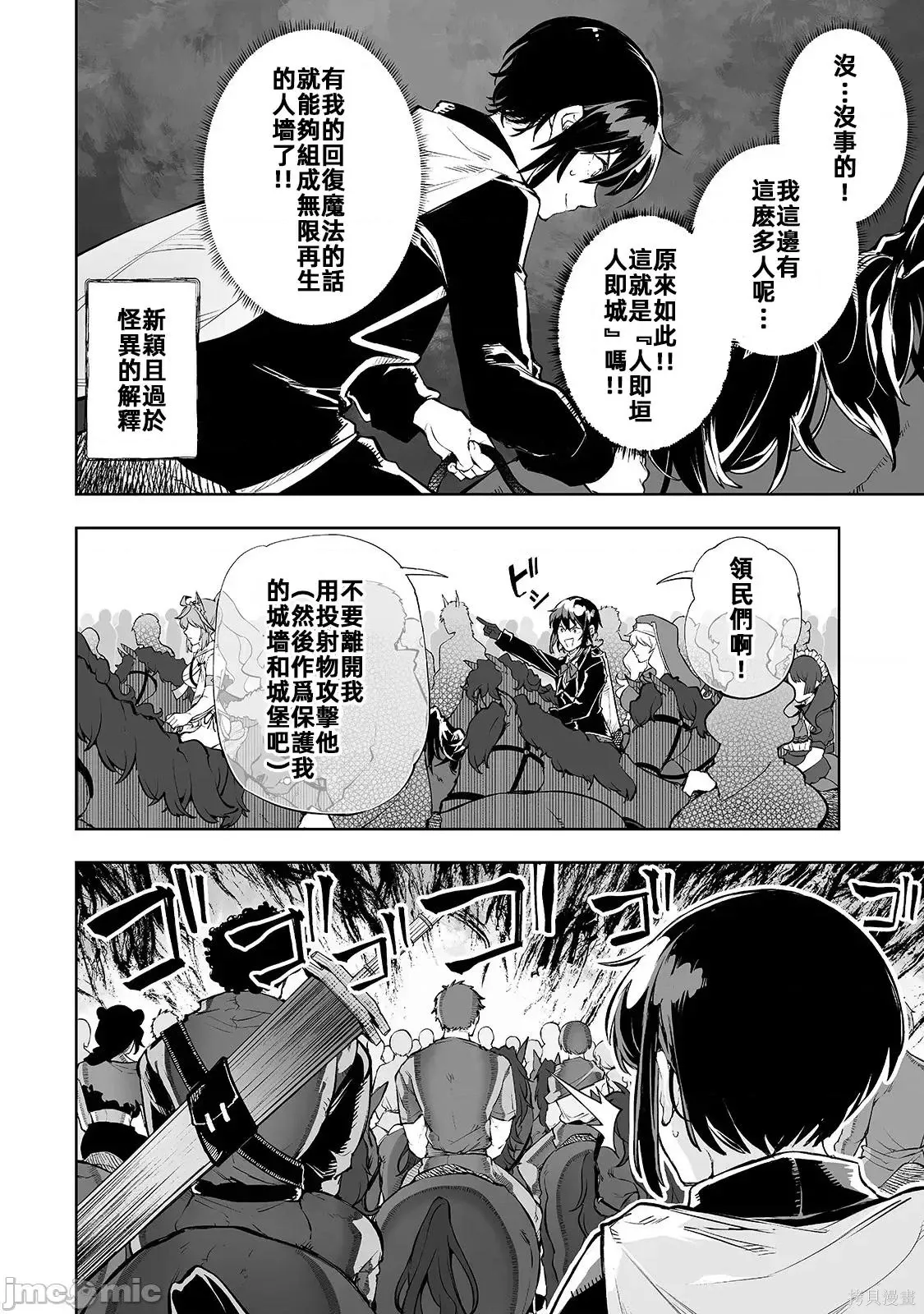 第08话 第14页