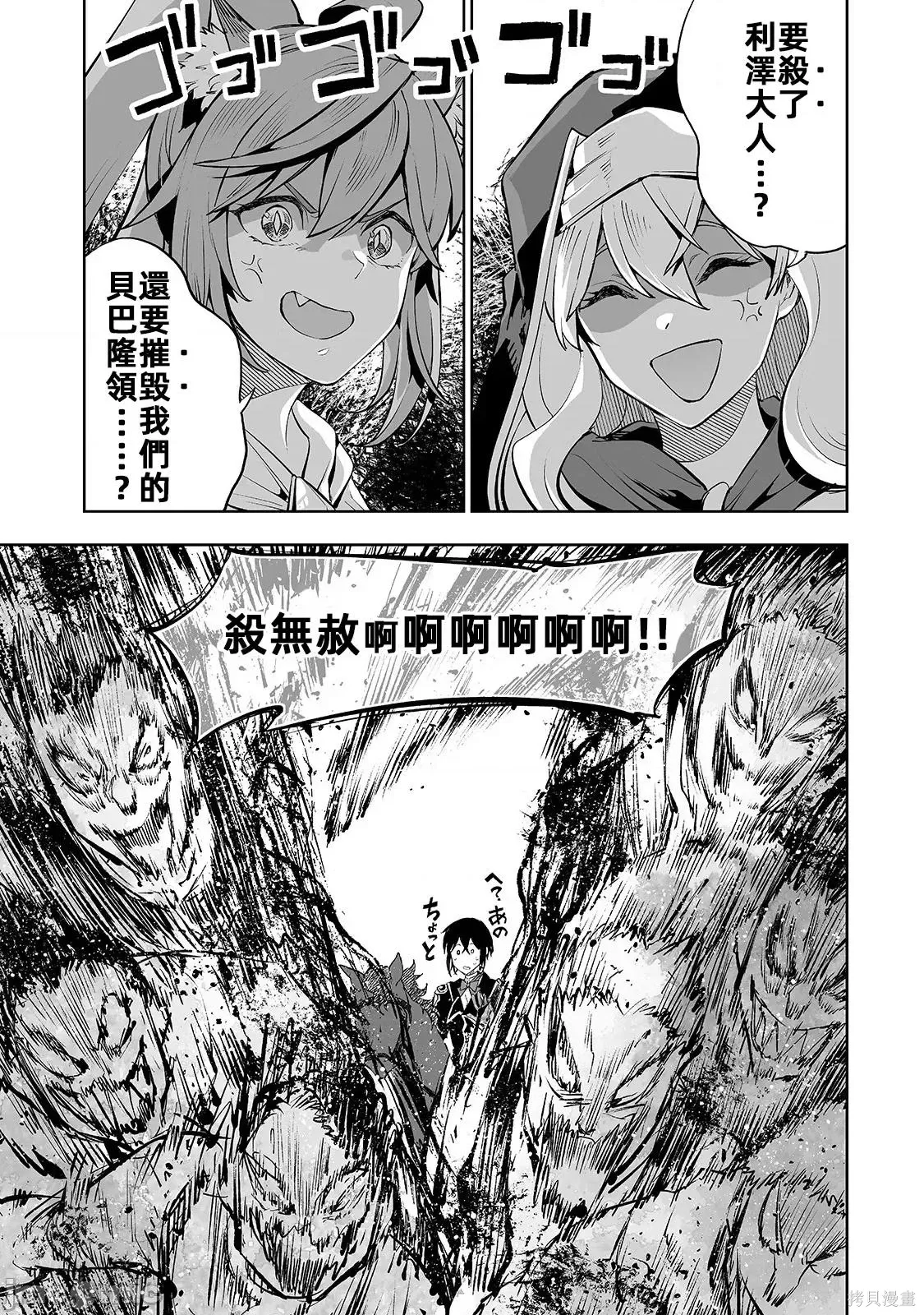 第08话 第15页