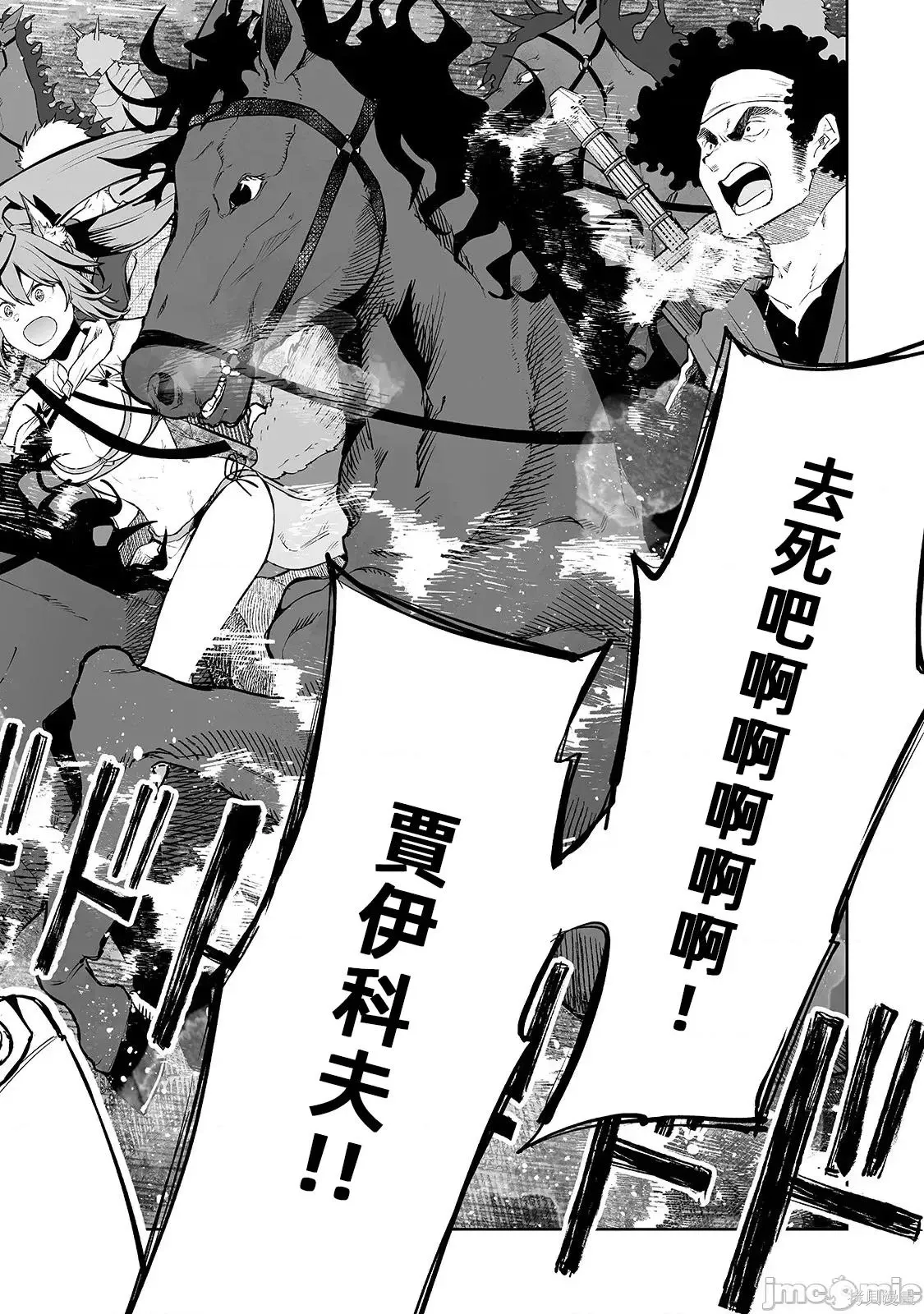 第08话 第16页