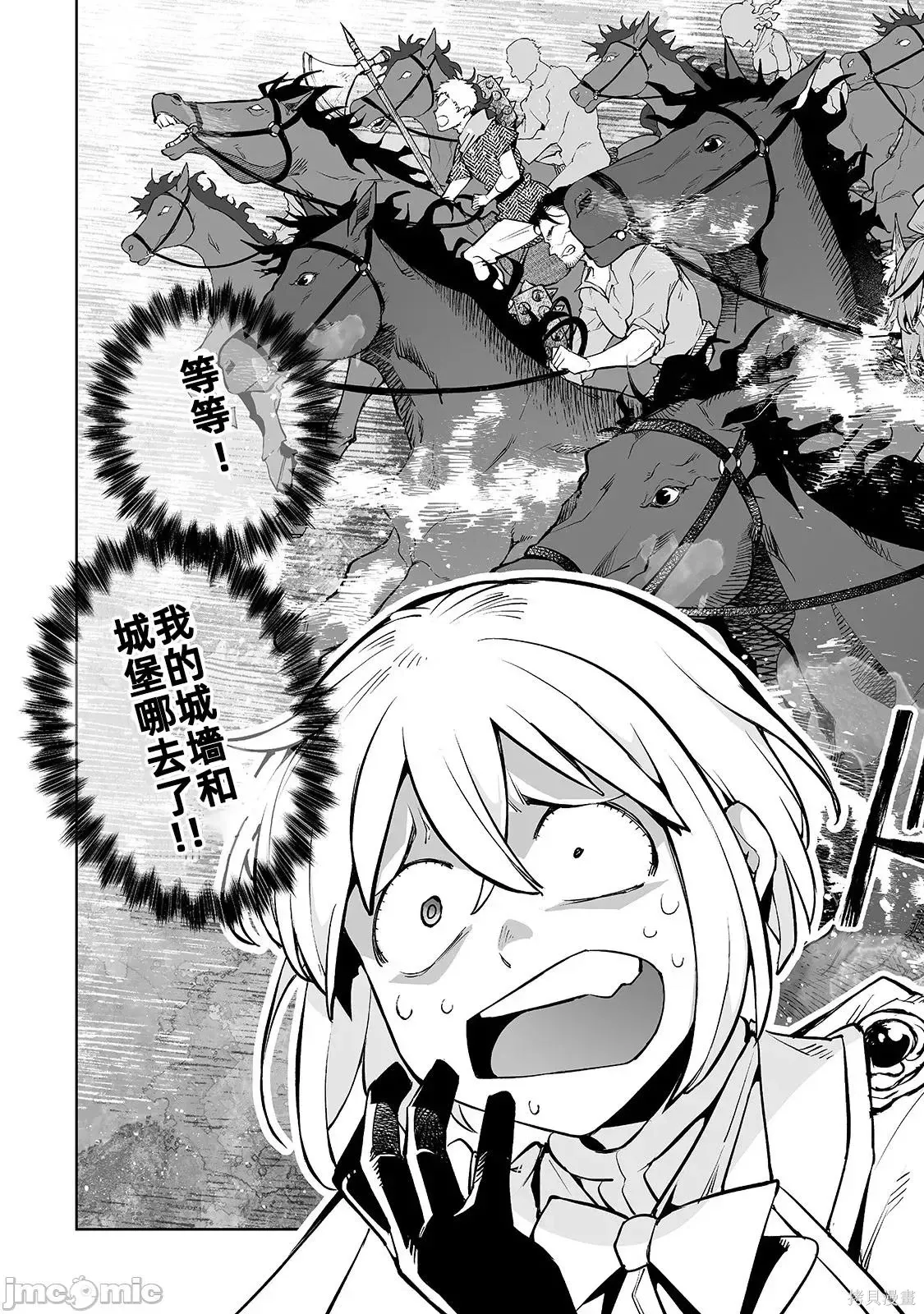 第08话 第17页