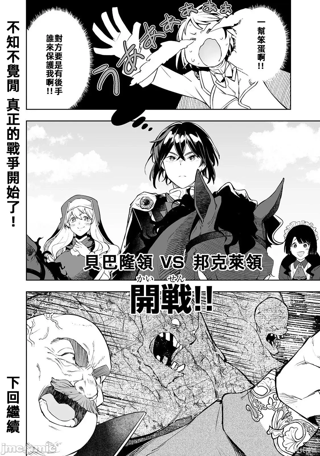 第08话 第18页