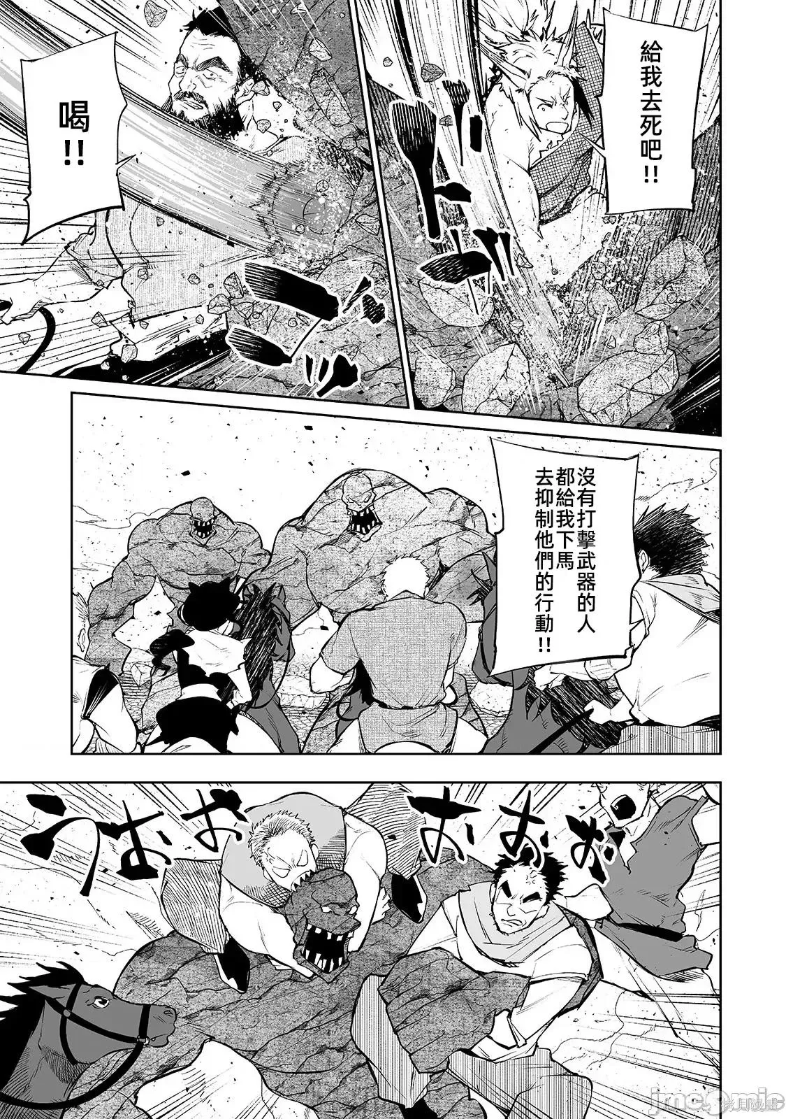 第09话 第3页