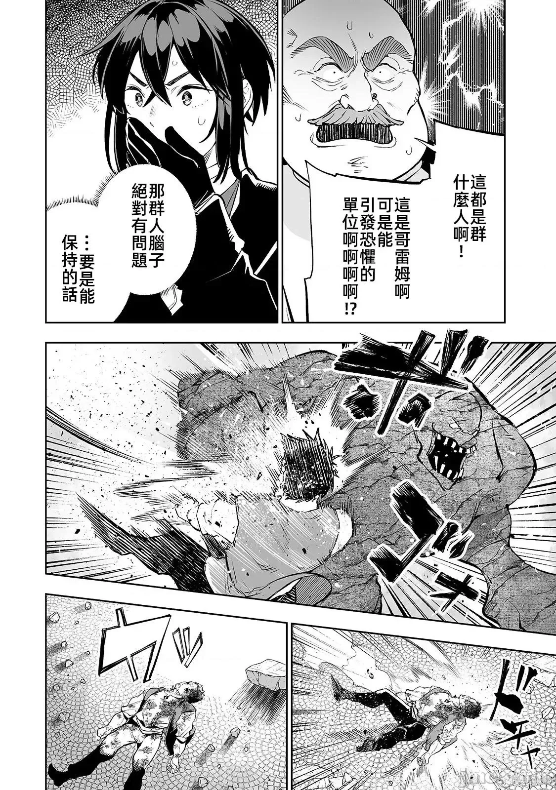 第09话 第4页
