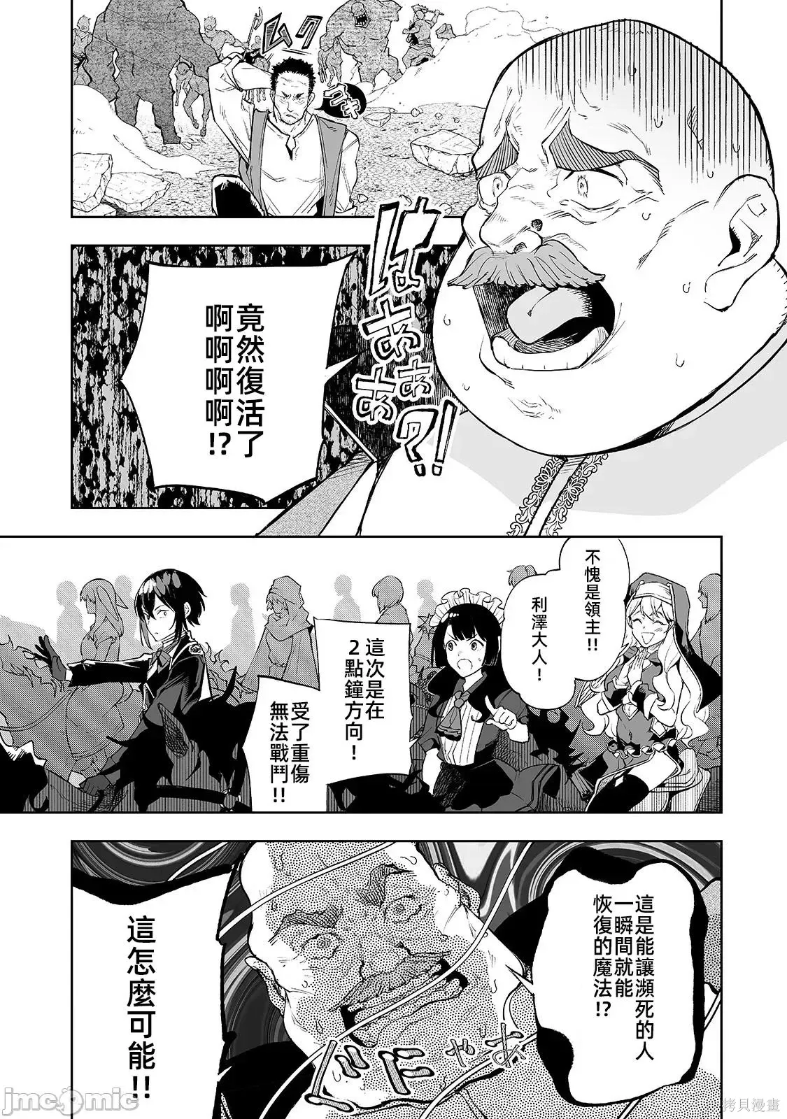 第09话 第5页