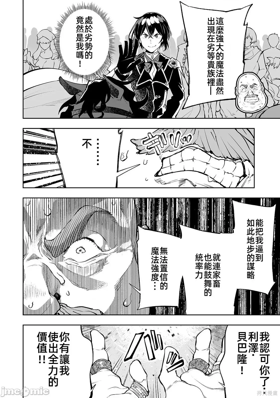 第09话 第6页