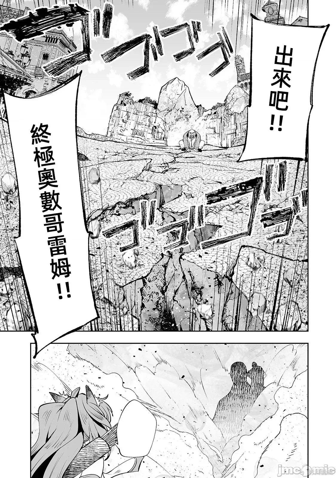 第09话 第7页