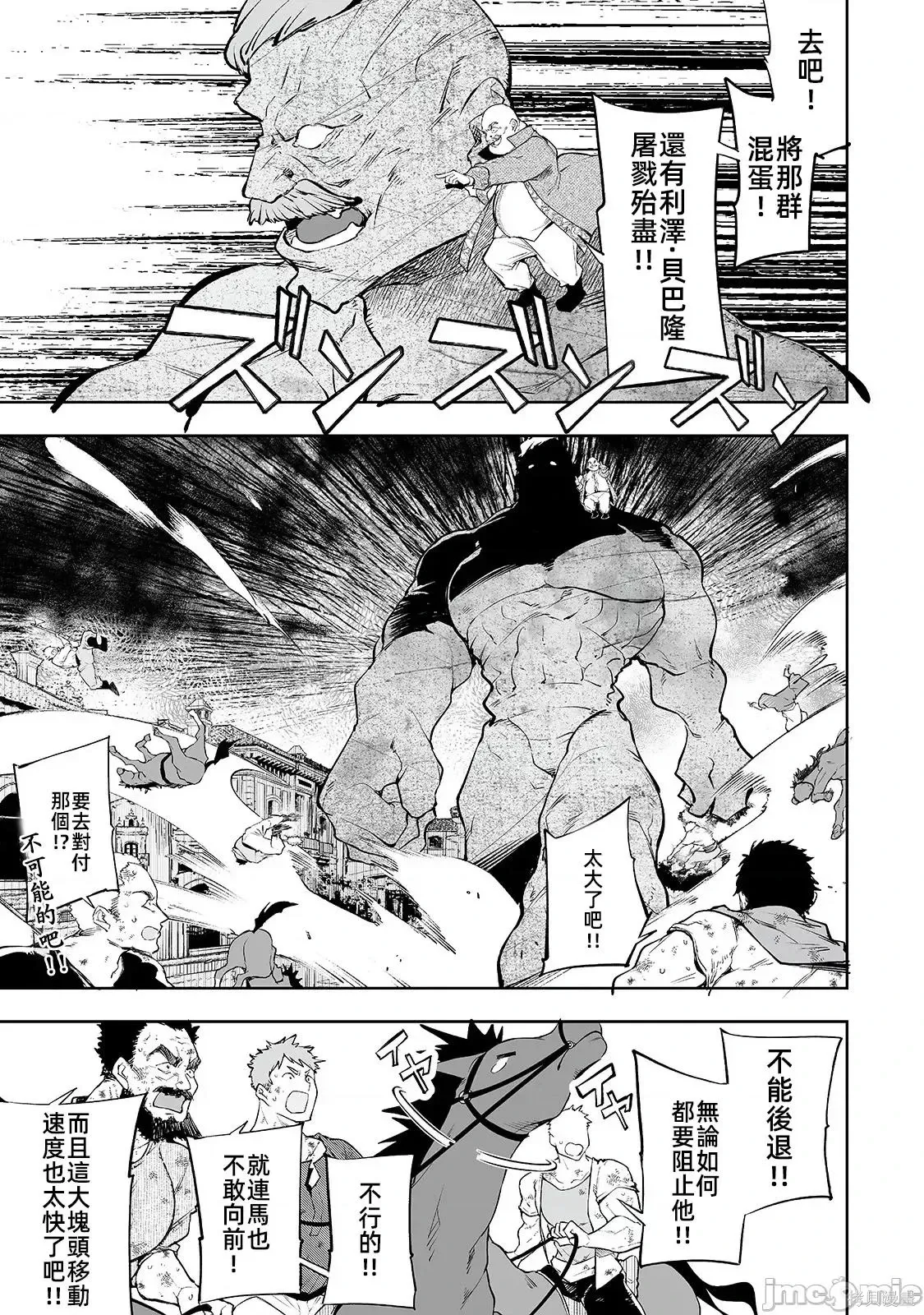第09话 第9页