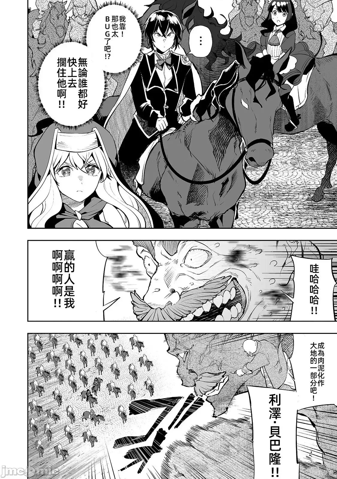第09话 第10页