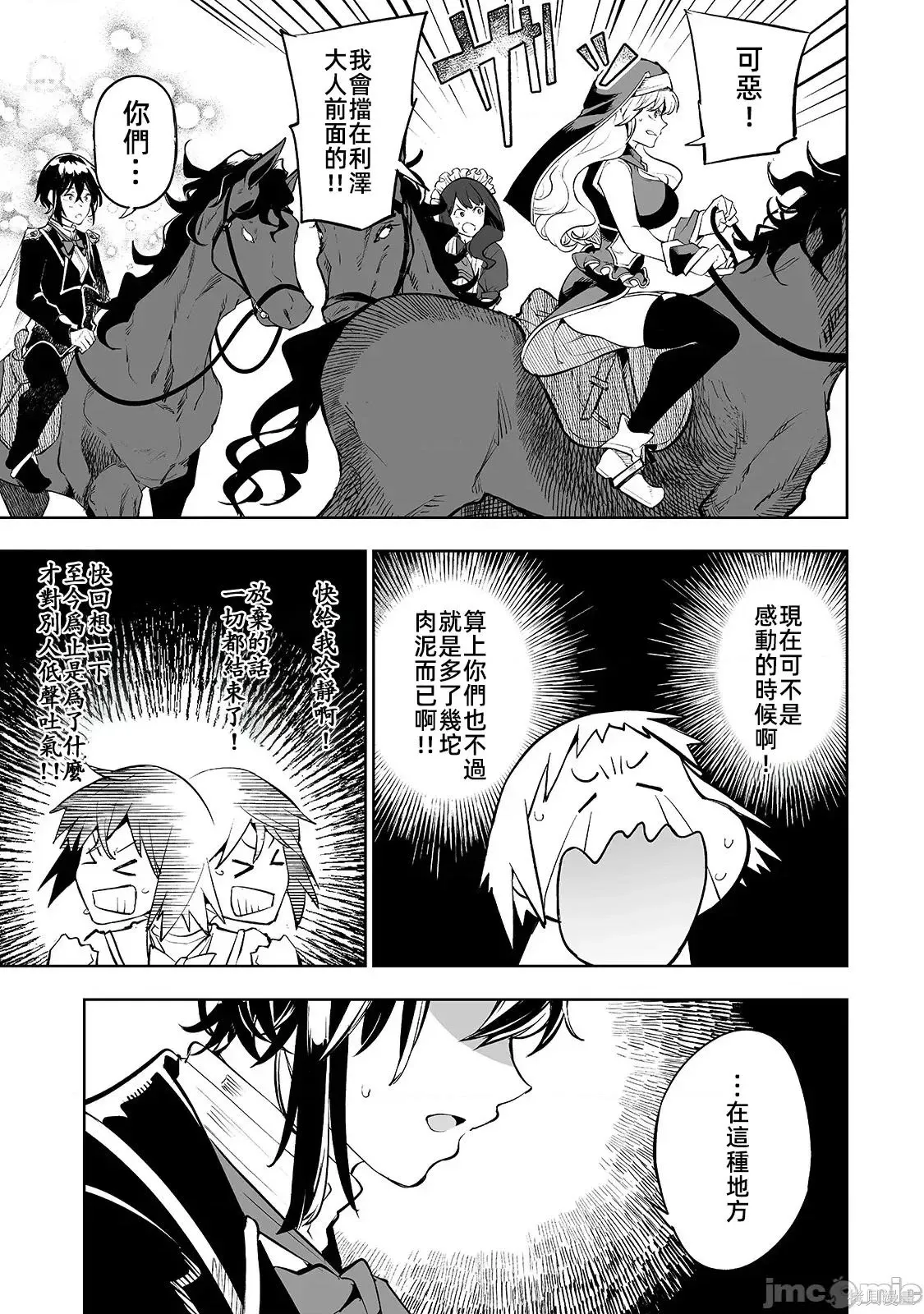 第09话 第11页